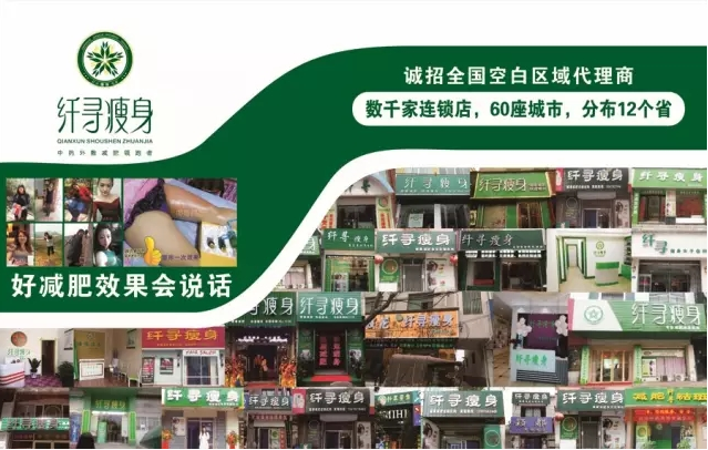 纖尋瘦身門(mén)店圖片1