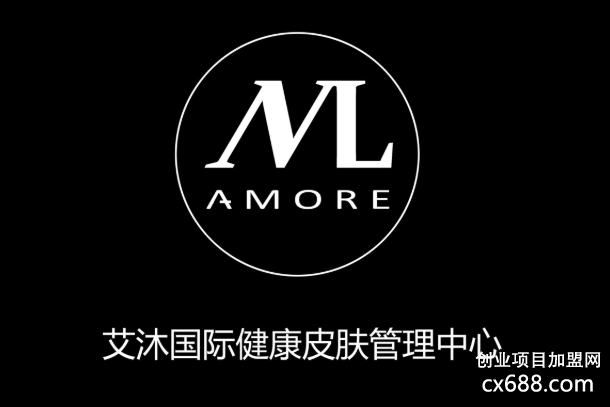 amore艾沐國(guó)際健康皮膚管理