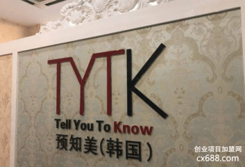 預(yù)知美皮膚管理門店圖片1