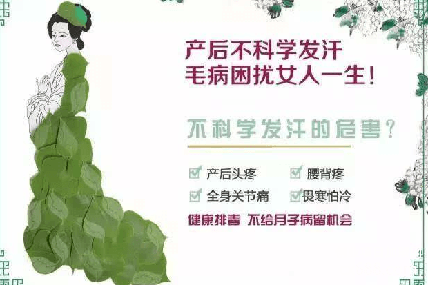 雷氏普愛產(chǎn)后恢復