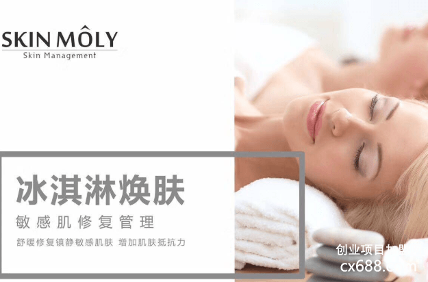 skin moly皮膚管理