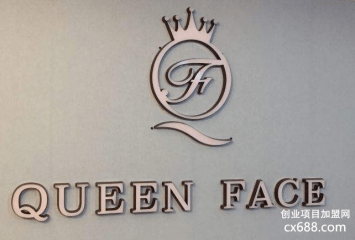 queen face皮膚管理門店圖片1