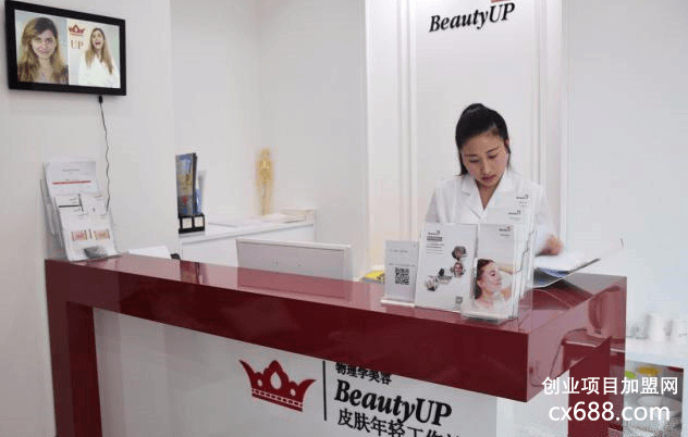 BeautyUP皮膚管理