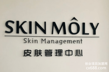 skinmoly皮膚管理