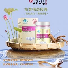 佰紅潤(rùn)護(hù)膚品招商