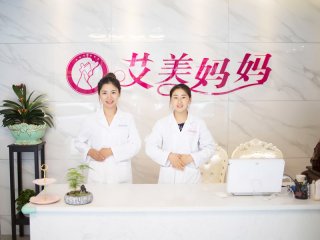 艾美媽媽產(chǎn)后恢復(fù)中心門店圖片1