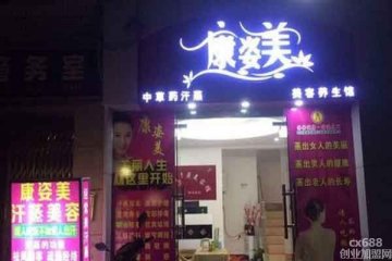 康姿美來香水減肥門店圖片1