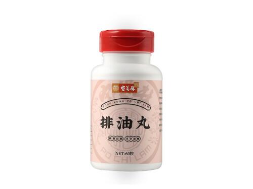 香港寶芝林排油丸能減肥嗎 哺乳期可以吃寶芝林排油丸嗎