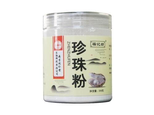 福記坊牌珍珠粉作用 福記坊珍珠粉正確用法