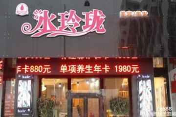 水玲瓏美容院門店圖片1