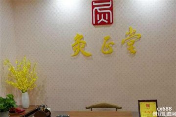 灸正堂養(yǎng)生