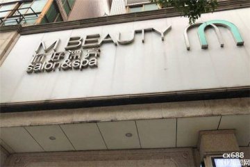 你好漂亮美容美發(fā)店