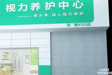 立視真視力養(yǎng)護(hù)門店圖片1