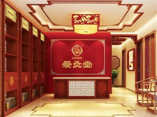 愛灸堂養(yǎng)生加盟 5-20萬 遠程協(xié)助選址 帶店培訓(xùn)