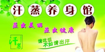 遠(yuǎn)紅外汗蒸門店圖片1