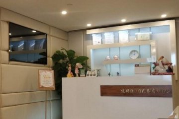 悅妍社日式皮膚管理門店圖片1