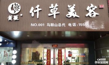 蕭筱中藥面膜門店圖片1