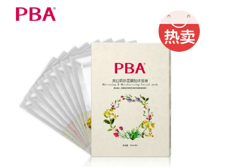 pba面膜怎么樣,價(jià)格是多少