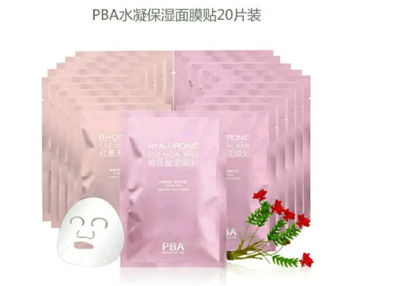 pba面膜怎么樣,價(jià)格是多少