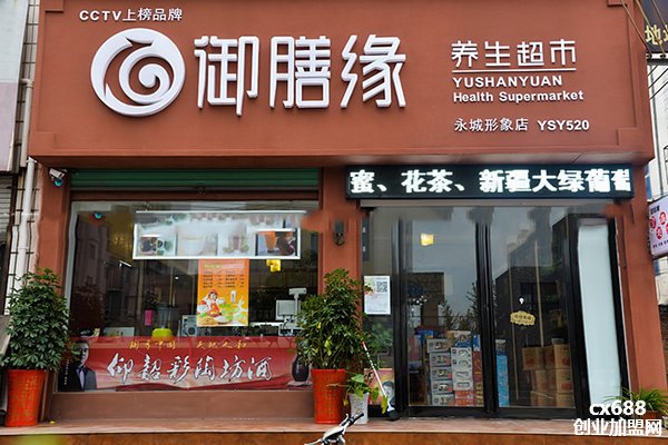 御膳緣養(yǎng)生超市怎么樣,御膳緣養(yǎng)生超市安全嗎