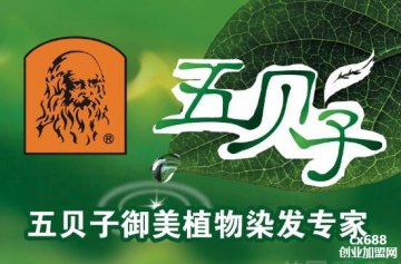 老人頭五貝子染發(fā)門店圖片1