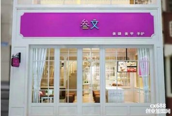 叁文美甲門(mén)店圖片1