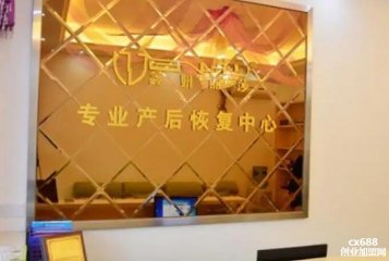 鑫妍麗莎產(chǎn)后修復(fù)門店圖片1