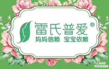 雷氏普愛(ài)產(chǎn)后護(hù)理門(mén)店圖片1