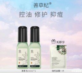 善草紀(jì)精油護(hù)膚品