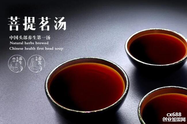 菩提茗湯加盟需要多少錢