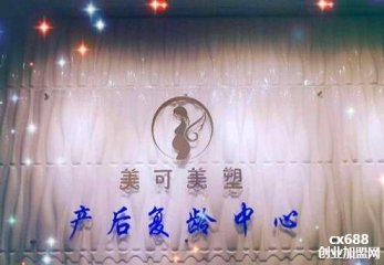 美可美塑產(chǎn)后恢復(fù)